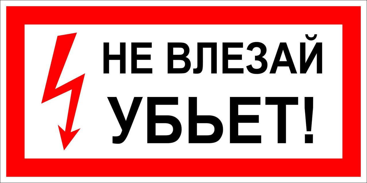 Каталог :: Товары на витрине :: 84006 Знак самокл. 