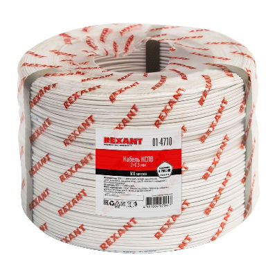 20582 Кабель КСПВ 2х0.5 бухта (500м) Rexant 01-4710